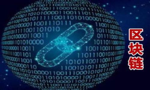  如何将全部Doge币提到TPWallet？ / 

 guanjianci Doge币, TPWallet, 加密货币, 数字钱包 /guanjianci 

### 内容大纲

1. **引言**
   - Doge币的历史和发展
   - TPWallet的简介和功能

2. **Doge币与TPWallet的连接**
   - 什么是Doge币？
   - TPWallet如何支持Doge币

3. **如何将Doge币转移至TPWallet**
   - 创建TPWallet账户
   - 找到Doge币的接收地址
   - 从其他平台转移Doge币的步骤

4. **转移过程中的注意事项**
   - 确保交易安全
   - 费用和时间的考虑
   - 遇到问题的解决办法

5. **使用TPWallet存储和管理Doge币**
   - TPWallet的功能介绍
   - 资产管理的技巧和建议

6. **时常遇到的问题**
   - 常见转币错误及解决方案
   - 对于新手用户的建议

7. **总结**
   - 重申Doge币转移至TPWallet的重要性
   - 鼓励用户使用TPWallet进行更多加密货币管理

---

### 引言

近年来，Doge币因其独特的文化和社区支持而迅速崛起，成为加密货币世界的重要一员。同时，TPWallet作为一款多功能的数字钱包，越来越受到用户的青睐。本篇文章将详细讲解如何将全部Doge币提到TPWallet，以及在这一过程中需要注意的事项。

### Doge币与TPWallet的连接

#### 什么是Doge币？

Doge币最初是作为一个玩笑而创建的，但随着时间的推移，它逐渐发展成了一个有着强大社区支持的加密货币。Doge币的特点是交易费用低、转账速度快，吸引了大量用户的使用。而Doge币的社区通常非常活跃，常常举行各种活动以促进这一货币的使用和流通。

#### TPWallet如何支持Doge币

TPWallet是一款支持多种数字货币的钱包，用户可以在该钱包中轻松存储、管理和转移自己的加密资产。与其他钱包不同的是，TPWallet注重用户的体验，提供了一系列便捷的功能，比如一键转币、快速兑换等，为用户提供更为流畅的操作体验。更重要的是，TPWallet现在已经支持Doge币，使得用户可以快速方便地将其Doge币资产管理到此钱包中。

### 如何将Doge币转移至TPWallet

#### 创建TPWallet账户

首先，用户需要在TPWallet上创建一个账户。可以直接在官方网站下载应用程序，或在其官网上使用网页版本进行注册。用户只需提供基本的信息并完成验证，便可以顺利创建账户。

#### 找到Doge币的接收地址

一旦账户创建成功，用户可以在TPWallet中找到自己的Doge币接收地址。这通常位于“资产”或“接收”选项中，用户只需复制该地址即可。

#### 从其他平台转移Doge币的步骤

接下来，用户需要登陆到存放Doge币的平台，比如交易所或其他钱包。在“提现”或“转出”选项中输入TPWallet的Doge币接收地址，输入要转移的金额，并确认交易。这时，系统会提示用户支付一定的手续费，用户需确保账户中有足够的余额来完成此项。

### 转移过程中的注意事项

#### 确保交易安全

转移Doge币时，用户必须确保所输入的接收地址正确无误。若对于地址有任何疑问，建议多次确认，以避免资产损失。同时，尽量选择信誉良好的平台进行资金转移。

#### 费用和时间的考虑

用户在转移Doge币前，还应考虑到网络费用和时间。当网络繁忙时，手续费可能会上涨，用户需要根据当时的情况决定是否转账。

#### 遇到问题的解决办法

在转币过程中，如果遇到问题，用户应及时查看TPWallet的帮助中心或联系客服，获取专业指导和解决方案。

### 使用TPWallet存储和管理Doge币

#### TPWallet的功能介绍

TPWallet不仅支持Doge币的管理，还兼容多种主流加密货币。用户可以在一个平台上实现多种数字资产的管理，方便实用。

#### 资产管理的技巧和建议

在TPWallet中，用户还可以进行资产的多样化投资，比如参与DeFi项目、流动性挖矿等。用户可以通过TPWallet的界面，及时查看自己的资产状态及收益情况。

### 时常遇到的问题

#### 常见转币错误及解决方案

在转移Doge币的过程中，用户可能会碰到各种问题，如地址输入错误、提现失败等。首先，请确保资产在正常的区块确认状态下。如果出现提现失败或未到账的情况，请查看资金流向，与客服进行及时沟通，避免资产损失。

#### 对于新手用户的建议

对于刚接触加密货币的用户，建议在转账前做好充分准备。了解不同钱包的使用特点和安全性，及时了解市场动态，防止被市场波动所影响。

### 总结

在当今数字货币日益普及的时代，Doge币的便利和社会活动性使其成为一个备受欢迎的选择。而通过TPWallet，用户可以轻松方便地管理自己的Doge币资产。希望大家在使用TPWallet的过程中能够充分利用其特色功能，进行安全、便捷的数字货币管理。 

---

### 相关问题

1. **Doge币的特点及优势是什么？**
2. **TPWallet与其他钱包相比有什么优势？**
3. **转移Doge币的步骤是否复杂？**
4. **在转移过程中有哪些常见错误？**
5. **如何确保加密资产的安全？**
6. **新手用户应该如何顺利使用TPWallet？**

#### 以上问题将在后续内容中详细介绍，确保读者全面了解相关信息。