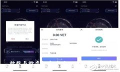 炒股与炒虚拟币：新手必