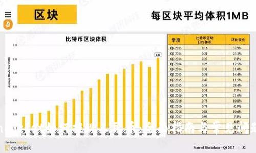 TokenPocket如何提现人民币：全面指南与常见问题解答