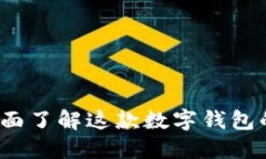 TPWallet：全面了解这款数字