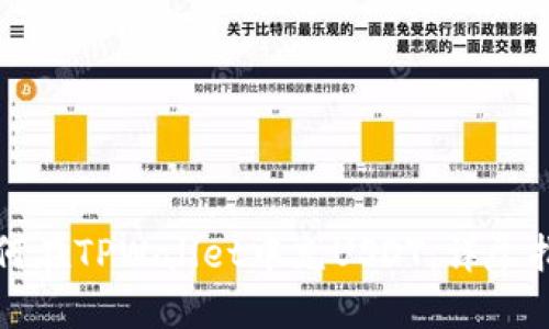 如何在TPWallet中充USDT：详尽指南