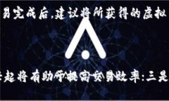 虚拟币大本营：2023年加密