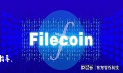   虚拟币乐高：构建数字财