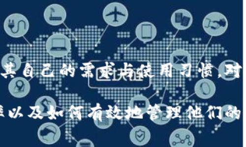 biao tiTPWallet转账费率解析：如何有效降低你的数字资产交易成本/biao ti  
TPWallet, 转账费率, 数字资产, 钱包安全/guanjianci

## 内容主体大纲

1. 简介  
   - 什么是TPWallet  
   - TPWallet的背景与发展  
   - TPWallet的主要功能

2. TPWallet转账费率概述  
   - 费率组合与结构  
   - 不同区块链的费率差异  
   - 在TPWallet中如何查看转账费率

3. 转账费率影响因素  
   - 区块链网络拥堵情况  
   - 交易金额与所需的手续费  
   - 用户选择的交易优先级  

4. 如何有效降低转账费率  
   - 选择合适的转账时间  
   - 设置合适的交易确认时间  
   - 利用TPWallet的优惠活动  

5. TPWallet的安全性与便捷性  
   - 多重签名与私钥管理  
   - 使用TPWallet的用户评价与经验  
   - TPWallet与其他钱包的比较  

6. 常见问题解答  
   - TPWallet是否支持所有数字资产？  
   - 如何保障我的资金安全？  
   - 遇到转账延迟该怎么办？  
   - TPWallet的技术支持情况如何？  
   - 转账过程中出现错误，如何处理？  
   - WPush和其他钱包的转账差异是什么？

## 正文内容

### 1. 简介

随着数字资产的普及，不同类型的钱包应运而生，其中TPWallet因其便捷的操作、优异的安全性和多样化的资产管理功能而受到广泛青睐。TPWallet是一款支持多种区块链的数字货币钱包，致力于为用户提供安全、可靠的数字资产存储和交易服务。

TPWallet自推出以来，秉承提升用户体验、降低交易成本的宗旨，不断进行功能和用户服务升级。TPWallet不仅适合新手用户，也为专业投资者提供了丰富的功能。

### 2. TPWallet转账费率概述

TPWallet的转账费率通常由多个因素构成，包括具体的区块链类型、网络状况以及用户选择的交易优先级等。不同区块链的费率差异可能显著，例如比特币与以太坊的手续费就可能相差较大。

用户在使用TPWallet进行转账时，可以方便地在钱包界面查看所需的转账费率。这些费率往往会因为网络拥堵情况而有所变化，因此用户需要及时关注。

### 3. 转账费率影响因素

区块链网络的拥堵情况是影响转账费率的一个重要因素。通常情况下，网络越拥堵，所需手续费越高。在用户较少时，手续费就相对较低，因此选择合适的时间进行转账可以有效降低费用。

此外，交易金额也是影响费率的重要因素。在某些情况下，小额交易的手续费可能会占据较大比例，因此建议用户合理组合交易金额。

用户选择的交易优先级也会影响到费率，选择高优先级的交易通常会需要支付更高的费用，以确保交易尽快被矿工确认。

### 4. 如何有效降低转账费率

降低转账费率的一个有效方法是选择合适的转账时间。在网络不拥堵的时段进行转账，可以大大减少手续费。

设置适合的交易确认时间也非常重要。如果用户愿意等待更长时间，可以选择较低的手续费；反之，紧急交易则需支付相应的高费用。

此外，TPWallet在某些活动期间会推出优惠活动，用户可以利用这些活动来进一步降低转账成本。

### 5. TPWallet的安全性与便捷性

安全性是用户选择数字钱包时最为关注的因素之一。TPWallet通过多重签名和私钥管理技术，确保用户资金的安全。严格的安全措施使得TPWallet能够有效防止资金被盗取。

在用户评价方面，许多用户表示TPWallet界面的简洁性和操作的便捷性让他们感到满意。同时，TPWallet相较于其他钱包在手续费方面的优势也使其从众多竞争者中脱颖而出。

### 6. 常见问题解答

#### TPWallet是否支持所有数字资产？

TPWallet支持多种主流数字资产，但并不意味着其支持所有类型的数字资产。在选择使用TPWallet之前，用户应该查看其官网上列出的支持资产清单，以确保其需要的数字资产可以在该平台上进行存储与交易。

#### 如何保障我的资金安全？

用户可以通过使用TPWallet的多重签名功能提高安全性。此外，养成定期备份私钥的习惯也是保护资产的一种有效方式。TPWallet还提供安全防护措施，如短信和邮件验证码，以确保账户不被非法登录。

#### 遇到转账延迟该怎么办？

转账延迟通常与网络拥堵或手续费设置过低有关。用户在发生转账延迟时，首先需要查看区块链网络的状态，了解当前网络是否拥堵。如果网络正常，可以选择提高手续费来加速确认。

#### TPWallet的技术支持情况如何？

TPWallet提供24小时在线客服，用户可以通过官网客服系统获取帮助。除此之外，TPWallet还在各大社交媒体上活跃，用户可以通过社交媒体获得最新动态和帮助。

#### 转账过程中出现错误，如何处理？

如果在转账过程中遇到问题，用户应迅速联系TPWallet的客服，以获得及时的解决方案。同时，建议用户在进行每一次转账前仔细核对地址和金额，以防弄错。

#### WPush和其他钱包的转账差异是什么？

WPush与其他钱包在转账费率、转账时间以及用户体验等方面可能存在差异。用户在选择钱包时，应综合考虑其自己的需求与使用习惯。对于频繁进行转账的用户来说，选择手续费较低的TPWallet可能更加划算。

这种大纲和内容可以为用户在使用TPWallet时提供全面的指导和实用的信息，帮助他们更好地理解转账费率以及如何有效地管理他们的数字资产。