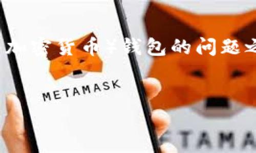 在回答您关于TP（Trading Platform或其他可能的含义）和TRX（Tron的原生加密货币）钱包的问题之前，我需要明确一些概念。以下是对此问题的深入探讨以及相关内容的大纲。


TP平台中支持TRX钱包的功能及其使用指南