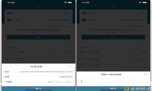 TokenPocket钱包原理解析：如何确保您的数字资产安全