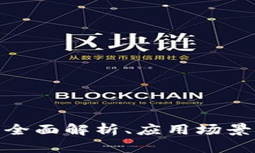 tep虚拟币：全面解析、应用场景与投资前景