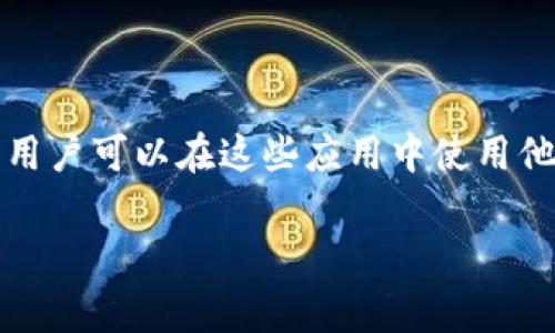 tpwallet是一个数字钱包的名称，通常与加密货币和区块链技术相关。它允许用户存储、交易和管理他们的加密资产。具体来说，tpwallet可能提供以下功能：

1. **安全存储**：类似于其他加密钱包，tpwallet通常采用加密技术来保护用户的私钥和资产安全。

2. **多币种支持**：一些钱包支持多种加密货币，方便用户在一个平台上管理不同类型的资产。

3. **交易功能**：tpwallet可能允许用户直接在钱包内进行加密货币交易，提供简便的买卖操作。

4. **用户友好界面**：数字钱包通常设计为易于使用，让新手用户也能轻松进行操作。

5. **与去中心化应用程序（DApps）的兼容性**：一些现代钱包与DApps兼容，这意味着用户可以在这些应用中使用他们的钱包余额进行各种功能，如参与去中心化金融（DeFi）或非同质化代币（NFT）交易。

如果你对tpwallet有更具体的问题或需要更详细的信息，欢迎继续提问！