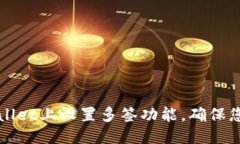思考:如何在TPWallet上设置