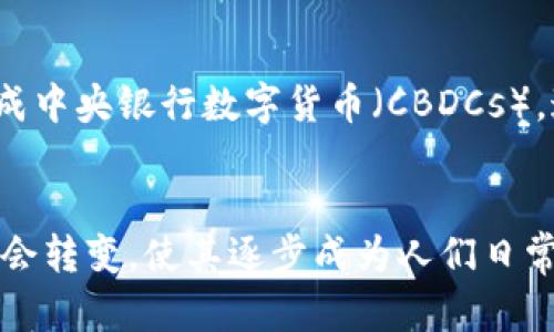   虚拟币的种类与特点解析，全面了解虚拟货币世界 / 

 guanjianci 虚拟货币, 加密货币, 数字货币, 区块链技术 /guanjianci 

## 内容主体大纲

1. 引言
   - 虚拟币的定义
   - 虚拟币的历史背景

2. 虚拟币的主要类型
   - 比特币（Bitcoin）
   - 以太坊（Ethereum）
   - 稳定币（Stablecoins）
   - 山寨币（Altcoins）

3. 虚拟币的工作原理
   - 区块链技术的基础
   - 矿工的角色
   - 交易的验证过程

4. 虚拟币的优缺点
   - 投资优势
   - 安全性分析
   - 价格波动及风险

5. 如何购买和存储虚拟币
   - 购买途径
   - 钱包类型及选择
   - 交易平台的选择

6. 虚拟币的未来发展趋势
   - 政府的监管态度
   - 未来的技术演变
   - 虚拟币的社会应用

7. 总结
   - 虚拟币的整体影响
   - 对未来金融体系的展望

## 引言

虚拟币的定义
虚拟币，又称为虚拟货币，是一种利用计算机技术产生和管理的数字化货币。与传统的法定货币不同，虚拟币通常不受中央银行或政府的直接控制。它们使用加密技术确保交易的安全性和匿名性，从而提供了一种去中心化的交易方式。

虚拟币的历史背景
虚拟币的历史可以追溯到2009年，比特币的诞生标志着虚拟货币时代的开始。比特币的创造者中本聪提出了一种基于区块链技术的数字货币，这一创新迅速获得了广泛关注，并引发了一系列新货币的出现，形成了目前丰富多彩的虚拟币市场。

## 虚拟币的主要类型

比特币（Bitcoin）
比特币是现今最知名和最被广泛使用的虚拟货币，它通过区块链技术提供安全的交易记录。比特币的发行总量被限定在2100万枚，这一特性使其具有稀缺性，是许多投资者视其为数字黄金的原因。

以太坊（Ethereum）
以太坊在比特币的基础上进行了大胆创新，不仅是一个虚拟货币，更是一个智能合约平台。在以太坊网络上，开发者可以创建去中心化的应用程序，这为虚拟币的应用场景提供了更多可能。

稳定币（Stablecoins）
为了应对加密货币市场的高度波动性，稳定币应运而生。稳定币通常与法定货币（如美元）保持1:1的价值锚定，从而减小价格波动。常见的稳定币包括Tether（USDT）和USD Coin（USDC）。

山寨币（Altcoins）
山寨币是指除了比特币以外的其他虚拟货币，它们通常基于比特币或以太坊的标准进行开发。山寨币的种类繁多，不同的山寨币有着各自的用途和市场。投资者在选择山寨币时要仔细甄别其市场价值与技术基础。

## 虚拟币的工作原理

区块链技术的基础
区块链是虚拟币的核心技术，它是一种分布式账本技术，能够保障信息的透明性与不可篡改性。每一个交易都被打包到一个区块中，然后依次链接形成链式结构，确保交易历史公开可追踪。

矿工的角色
在虚拟币网络中，矿工通过为网络提供计算能力来验证交易，并将新区块添加到区块链中。这一过程不仅保障了网络的安全性，也为矿工提供了获得新币的激励，形成了一个去中心化的经济生态系统。

交易的验证过程
每当一个用户发起交易时，该交易会以广播形式传播到全网，矿工通过复杂的算法对交易进行验证，确保交易的合法性。经过确认后，交易记录被写入区块链的下一个区块，形成永久的、不可更改的交易记录。

## 虚拟币的优缺点

投资优势
虚拟币因其利于投资收益而受到关注。在低利率环境下，许多投资者将虚拟币视为一种对冲工具。同时，市场的波动性也可能带来高额的投资回报。

安全性分析
尽管虚拟币的区块链技术提供了一定的安全性，但仍然存在风险。黑客攻击、交易所倒闭、私钥丢失等安全隐患都可能导致投资者损失。因此，用户需要了解并采取必要的安全措施。

价格波动及风险
虚拟币市场的价格波动性很大，这意味着投资者可能在短时间内面临巨大的损失。这种不确定性要求投资者具备一定的市场分析能力和风险承受能力，以便在复杂的市场环境中做出明智的决策。

## 如何购买和存储虚拟币

购买途径
用户可以通过多种方式来购买虚拟币，包括通过交易所、场外交易和直接从其他持有者手中购买。了解不同购买渠道的优缺点，以及相应的手续费情况，能够帮助用户做出最佳选择。

钱包类型及选择
存储虚拟币需要使用数字钱包，常见的有硬件钱包、软件钱包和在线钱包。硬件钱包最为安全，但相对复杂，而软件钱包则方便易用，在线钱包则适合频繁交易。用户需根据个人需求选取合适的钱包类型。

交易平台的选择
选择一个安全、可靠的交易平台是购买虚拟币的重要步骤。用户要考虑平台的流动性、安全性、手续费及用户界面的友好度等因素，做好相关的调查以避免不必要的损失。

## 虚拟币的未来发展趋势

政府的监管态度
随着虚拟币市场的快速发展，各国政府对虚拟货币的监管态度也日益严厉。有些国家对虚拟币采取了开放态度，而另一些则限制其发展。未来的监管政策将直接影响虚拟币市场的走向。

未来的技术演变
技术的进步将会推动虚拟币的发展。例如，Layer 2解决方案的引入可以解决交易速度与成本问题，而跨链技术则能实现不同区块链之间的互操作性。这些技术的演变将使虚拟币的应用更加广泛。

虚拟币的社会应用
虚拟币的未来不仅限于金融领域，其应用正在向艺术、娱乐、公益等多个领域延伸。例如，NFT（非同质化代币）在数字艺术市场的崛起就是虚拟币应用的一种新趋势。这种多样性将进一步推动虚拟币的普及和应用。

## 总结

虚拟币的整体影响
虚拟币作为一种新型的金融工具，正逐步改变人们的交易方式与投资理念。由于其去中心化和不可篡改的特性，虚拟币能够更好地保护用户的利益。然而，波动性和安全风险也是值得注意的问题。

对未来金融体系的展望
随着虚拟币技术的发展及应用的深入，它对传统金融体系的影响将越来越深远。未来，虚拟币或将与法定货币及金融科技融合，成为全球经济的重要组成部分。

## 相关问题

1. 虚拟币与法定货币的区别是什么？
2. 如何评估一个虚拟币的投资价值？
3. 虚拟币是否合法？各国的法律规定各有何异同？
4. 虚拟币交易的税务问题？
5. 如何防范虚拟币投资中的骗局？
6. 虚拟币是否真的会取代传统货币？

### 1. 虚拟币与法定货币的区别是什么？

虚拟币与法定货币的定义
虚拟币是指以数字形式存在、通过加密技术进行交易的货币，而法定货币则是由国家政府发行并承认的货币。二者最大的区别在于，法定货币有国家信用作为后盾，而虚拟币则依赖于其技术基础和市场认可度。

发行与管理
法定货币的发行和管理由中央银行负责，而虚拟币则不受任何中央机构控制，主要通过去中心化的算法和用户网络进行管理。这使得虚拟币在某种程度上具备了独立于国家货币政策外的自由性和灵活性。

价值基础
法定货币的价值通常与国家的经济实力和信用度息息相关，而虚拟币的价值则主要由市场供需关系决定。这一特性使得虚拟币在任何时候都可能面临高度的价格波动，带来投资风险。

流通与使用
虽然法定货币普遍被社会接受，并可用于大多数商品和服务的购买，但虚拟币的流通性相对较差，其使用范围在逐步扩展，但仍未成为主流支付手段。

### 2. 如何评估一个虚拟币的投资价值？

市场数据分析
评估虚拟币的投资价值首先需要关注其市场数据，包括市值、交易量、流通量等。这些数据能够直观反映出该虚拟币的市场接受度与持有者的信心。

技术背景和团队
虚拟币的技术背景是其价值的重要基础，了解其背后的技术及应用场景能帮助投资者判断其未来潜力。同时，开发团队的背景与信誉也会对虚拟币的投资价值产生重大影响。

社区支持与活跃度
一个强大活跃的社区往往意味着对该虚拟币的强烈支持与信心，社区的参与度和活跃度可以体现出虚拟币在未来市场中的发展潜力。

基本面与技术面分析
投资者应该综合运用基本面分析与技术面分析，研究其走势、市场情绪、重要新闻事件等因素，做出合理判断。

### 3. 虚拟币是否合法？各国的法律规定各有何异同？

国际法律框架
虚拟币的合法性在不同国家的法律体系中差异较大。一些国家将其视作法定支付手段，而另一些国家则限制或禁止其交易与使用，因此了解当地法律法规至关重要。

合法性的影响因素
虚拟币的合法性不仅取决于政府的政策，还与社会、经济因素、技术发展等多重因素息息相关。例如，某些国家可能因为其金融系统不稳定而对虚拟币采取开放态度。

政策转变的影响
法律法规可能因社会经济变化而发生改变，投资者需要定期关注相关政策，及时调整投资决策，以规避潜在的法律风险。

### 4. 虚拟币交易的税务问题？

税务政策概述
各国在虚拟币交易中税务政策的规定各不相同，许多国家将虚拟币交易视作资产出售，需依据资本利得税来征税。了解当地税务制度可以帮助投资者合理规划税务风险。

记录交易与报告
投资者需要认真记录所有虚拟币交易的信息，以便在报税时提供准确的数据。同时，某些国家可能要求交易所提供交易记录，因此在选择交易平台时，要选择那些能提供交易报告的平台。

税务合规与规划
投资者应当遵循税法相关规定，合理规划税务，避免未来可能带来的法律问题与经济损失。有必要时，咨询专业税务顾问也是明智之举。

### 5. 如何防范虚拟币投资中的骗局？

识别常见骗局类型
虚拟币领域中存在许多骗局，包括庞氏骗局、诈骗网站、虚假ICO（首次代币发行）及钓鱼攻击等，了解这些常见骗局是防范的第一步。

加强安全意识
虚拟币投资者应该时刻保持警惕，不轻信高额回报的诱惑，确保在正规的交易平台进行交易，避免随意透露个人信息以及私钥等敏感数据。

使用安全工具与措施
投资者可通过设置二次验证、使用硬件钱包等手段增强安全性。同时，保持软件的更新以抵御网络攻击，定期检查个人账户的安全性，以降低被攻击的风险。

### 6. 虚拟币是否真的会取代传统货币？

当前局势与挑战
目前，虚拟币在市场上逐渐获得关注与认可，但要完全取代传统货币仍面临许多挑战，包括波动性、法律监管及用户接受度等因素。

传统与新兴的结合点
未来，虚拟币与传统货币可能会形成某种阶级关系，而非完全替代，许多国家正在探索数字货币的发行，形成中央银行数字货币（CBDCs），这或将是两者结合的一种体现。

社会对金融科技的接受度
随着人们习惯于使用电子支付和新兴金融科技，虚拟币的接受度逐渐提高。未来社会对虚拟币的态度可能会转变，使其逐步成为人们日常交易的一部分。