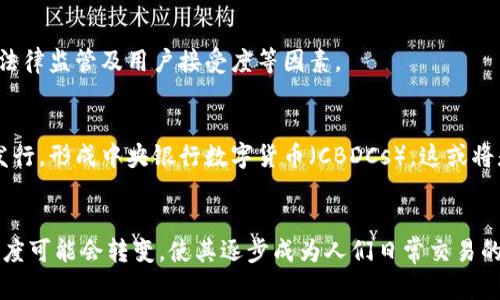   虚拟币的种类与特点解析，全面了解虚拟货币世界 / 

 guanjianci 虚拟货币, 加密货币, 数字货币, 区块链技术 /guanjianci 

## 内容主体大纲

1. 引言
   - 虚拟币的定义
   - 虚拟币的历史背景

2. 虚拟币的主要类型
   - 比特币（Bitcoin）
   - 以太坊（Ethereum）
   - 稳定币（Stablecoins）
   - 山寨币（Altcoins）

3. 虚拟币的工作原理
   - 区块链技术的基础
   - 矿工的角色
   - 交易的验证过程

4. 虚拟币的优缺点
   - 投资优势
   - 安全性分析
   - 价格波动及风险

5. 如何购买和存储虚拟币
   - 购买途径
   - 钱包类型及选择
   - 交易平台的选择

6. 虚拟币的未来发展趋势
   - 政府的监管态度
   - 未来的技术演变
   - 虚拟币的社会应用

7. 总结
   - 虚拟币的整体影响
   - 对未来金融体系的展望

## 引言

虚拟币的定义
虚拟币，又称为虚拟货币，是一种利用计算机技术产生和管理的数字化货币。与传统的法定货币不同，虚拟币通常不受中央银行或政府的直接控制。它们使用加密技术确保交易的安全性和匿名性，从而提供了一种去中心化的交易方式。

虚拟币的历史背景
虚拟币的历史可以追溯到2009年，比特币的诞生标志着虚拟货币时代的开始。比特币的创造者中本聪提出了一种基于区块链技术的数字货币，这一创新迅速获得了广泛关注，并引发了一系列新货币的出现，形成了目前丰富多彩的虚拟币市场。

## 虚拟币的主要类型

比特币（Bitcoin）
比特币是现今最知名和最被广泛使用的虚拟货币，它通过区块链技术提供安全的交易记录。比特币的发行总量被限定在2100万枚，这一特性使其具有稀缺性，是许多投资者视其为数字黄金的原因。

以太坊（Ethereum）
以太坊在比特币的基础上进行了大胆创新，不仅是一个虚拟货币，更是一个智能合约平台。在以太坊网络上，开发者可以创建去中心化的应用程序，这为虚拟币的应用场景提供了更多可能。

稳定币（Stablecoins）
为了应对加密货币市场的高度波动性，稳定币应运而生。稳定币通常与法定货币（如美元）保持1:1的价值锚定，从而减小价格波动。常见的稳定币包括Tether（USDT）和USD Coin（USDC）。

山寨币（Altcoins）
山寨币是指除了比特币以外的其他虚拟货币，它们通常基于比特币或以太坊的标准进行开发。山寨币的种类繁多，不同的山寨币有着各自的用途和市场。投资者在选择山寨币时要仔细甄别其市场价值与技术基础。

## 虚拟币的工作原理

区块链技术的基础
区块链是虚拟币的核心技术，它是一种分布式账本技术，能够保障信息的透明性与不可篡改性。每一个交易都被打包到一个区块中，然后依次链接形成链式结构，确保交易历史公开可追踪。

矿工的角色
在虚拟币网络中，矿工通过为网络提供计算能力来验证交易，并将新区块添加到区块链中。这一过程不仅保障了网络的安全性，也为矿工提供了获得新币的激励，形成了一个去中心化的经济生态系统。

交易的验证过程
每当一个用户发起交易时，该交易会以广播形式传播到全网，矿工通过复杂的算法对交易进行验证，确保交易的合法性。经过确认后，交易记录被写入区块链的下一个区块，形成永久的、不可更改的交易记录。

## 虚拟币的优缺点

投资优势
虚拟币因其利于投资收益而受到关注。在低利率环境下，许多投资者将虚拟币视为一种对冲工具。同时，市场的波动性也可能带来高额的投资回报。

安全性分析
尽管虚拟币的区块链技术提供了一定的安全性，但仍然存在风险。黑客攻击、交易所倒闭、私钥丢失等安全隐患都可能导致投资者损失。因此，用户需要了解并采取必要的安全措施。

价格波动及风险
虚拟币市场的价格波动性很大，这意味着投资者可能在短时间内面临巨大的损失。这种不确定性要求投资者具备一定的市场分析能力和风险承受能力，以便在复杂的市场环境中做出明智的决策。

## 如何购买和存储虚拟币

购买途径
用户可以通过多种方式来购买虚拟币，包括通过交易所、场外交易和直接从其他持有者手中购买。了解不同购买渠道的优缺点，以及相应的手续费情况，能够帮助用户做出最佳选择。

钱包类型及选择
存储虚拟币需要使用数字钱包，常见的有硬件钱包、软件钱包和在线钱包。硬件钱包最为安全，但相对复杂，而软件钱包则方便易用，在线钱包则适合频繁交易。用户需根据个人需求选取合适的钱包类型。

交易平台的选择
选择一个安全、可靠的交易平台是购买虚拟币的重要步骤。用户要考虑平台的流动性、安全性、手续费及用户界面的友好度等因素，做好相关的调查以避免不必要的损失。

## 虚拟币的未来发展趋势

政府的监管态度
随着虚拟币市场的快速发展，各国政府对虚拟货币的监管态度也日益严厉。有些国家对虚拟币采取了开放态度，而另一些则限制其发展。未来的监管政策将直接影响虚拟币市场的走向。

未来的技术演变
技术的进步将会推动虚拟币的发展。例如，Layer 2解决方案的引入可以解决交易速度与成本问题，而跨链技术则能实现不同区块链之间的互操作性。这些技术的演变将使虚拟币的应用更加广泛。

虚拟币的社会应用
虚拟币的未来不仅限于金融领域，其应用正在向艺术、娱乐、公益等多个领域延伸。例如，NFT（非同质化代币）在数字艺术市场的崛起就是虚拟币应用的一种新趋势。这种多样性将进一步推动虚拟币的普及和应用。

## 总结

虚拟币的整体影响
虚拟币作为一种新型的金融工具，正逐步改变人们的交易方式与投资理念。由于其去中心化和不可篡改的特性，虚拟币能够更好地保护用户的利益。然而，波动性和安全风险也是值得注意的问题。

对未来金融体系的展望
随着虚拟币技术的发展及应用的深入，它对传统金融体系的影响将越来越深远。未来，虚拟币或将与法定货币及金融科技融合，成为全球经济的重要组成部分。

## 相关问题

1. 虚拟币与法定货币的区别是什么？
2. 如何评估一个虚拟币的投资价值？
3. 虚拟币是否合法？各国的法律规定各有何异同？
4. 虚拟币交易的税务问题？
5. 如何防范虚拟币投资中的骗局？
6. 虚拟币是否真的会取代传统货币？

### 1. 虚拟币与法定货币的区别是什么？

虚拟币与法定货币的定义
虚拟币是指以数字形式存在、通过加密技术进行交易的货币，而法定货币则是由国家政府发行并承认的货币。二者最大的区别在于，法定货币有国家信用作为后盾，而虚拟币则依赖于其技术基础和市场认可度。

发行与管理
法定货币的发行和管理由中央银行负责，而虚拟币则不受任何中央机构控制，主要通过去中心化的算法和用户网络进行管理。这使得虚拟币在某种程度上具备了独立于国家货币政策外的自由性和灵活性。

价值基础
法定货币的价值通常与国家的经济实力和信用度息息相关，而虚拟币的价值则主要由市场供需关系决定。这一特性使得虚拟币在任何时候都可能面临高度的价格波动，带来投资风险。

流通与使用
虽然法定货币普遍被社会接受，并可用于大多数商品和服务的购买，但虚拟币的流通性相对较差，其使用范围在逐步扩展，但仍未成为主流支付手段。

### 2. 如何评估一个虚拟币的投资价值？

市场数据分析
评估虚拟币的投资价值首先需要关注其市场数据，包括市值、交易量、流通量等。这些数据能够直观反映出该虚拟币的市场接受度与持有者的信心。

技术背景和团队
虚拟币的技术背景是其价值的重要基础，了解其背后的技术及应用场景能帮助投资者判断其未来潜力。同时，开发团队的背景与信誉也会对虚拟币的投资价值产生重大影响。

社区支持与活跃度
一个强大活跃的社区往往意味着对该虚拟币的强烈支持与信心，社区的参与度和活跃度可以体现出虚拟币在未来市场中的发展潜力。

基本面与技术面分析
投资者应该综合运用基本面分析与技术面分析，研究其走势、市场情绪、重要新闻事件等因素，做出合理判断。

### 3. 虚拟币是否合法？各国的法律规定各有何异同？

国际法律框架
虚拟币的合法性在不同国家的法律体系中差异较大。一些国家将其视作法定支付手段，而另一些国家则限制或禁止其交易与使用，因此了解当地法律法规至关重要。

合法性的影响因素
虚拟币的合法性不仅取决于政府的政策，还与社会、经济因素、技术发展等多重因素息息相关。例如，某些国家可能因为其金融系统不稳定而对虚拟币采取开放态度。

政策转变的影响
法律法规可能因社会经济变化而发生改变，投资者需要定期关注相关政策，及时调整投资决策，以规避潜在的法律风险。

### 4. 虚拟币交易的税务问题？

税务政策概述
各国在虚拟币交易中税务政策的规定各不相同，许多国家将虚拟币交易视作资产出售，需依据资本利得税来征税。了解当地税务制度可以帮助投资者合理规划税务风险。

记录交易与报告
投资者需要认真记录所有虚拟币交易的信息，以便在报税时提供准确的数据。同时，某些国家可能要求交易所提供交易记录，因此在选择交易平台时，要选择那些能提供交易报告的平台。

税务合规与规划
投资者应当遵循税法相关规定，合理规划税务，避免未来可能带来的法律问题与经济损失。有必要时，咨询专业税务顾问也是明智之举。

### 5. 如何防范虚拟币投资中的骗局？

识别常见骗局类型
虚拟币领域中存在许多骗局，包括庞氏骗局、诈骗网站、虚假ICO（首次代币发行）及钓鱼攻击等，了解这些常见骗局是防范的第一步。

加强安全意识
虚拟币投资者应该时刻保持警惕，不轻信高额回报的诱惑，确保在正规的交易平台进行交易，避免随意透露个人信息以及私钥等敏感数据。

使用安全工具与措施
投资者可通过设置二次验证、使用硬件钱包等手段增强安全性。同时，保持软件的更新以抵御网络攻击，定期检查个人账户的安全性，以降低被攻击的风险。

### 6. 虚拟币是否真的会取代传统货币？

当前局势与挑战
目前，虚拟币在市场上逐渐获得关注与认可，但要完全取代传统货币仍面临许多挑战，包括波动性、法律监管及用户接受度等因素。

传统与新兴的结合点
未来，虚拟币与传统货币可能会形成某种阶级关系，而非完全替代，许多国家正在探索数字货币的发行，形成中央银行数字货币（CBDCs），这或将是两者结合的一种体现。

社会对金融科技的接受度
随着人们习惯于使用电子支付和新兴金融科技，虚拟币的接受度逐渐提高。未来社会对虚拟币的态度可能会转变，使其逐步成为人们日常交易的一部分。