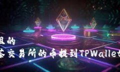 思考一个且的  如何将抹茶