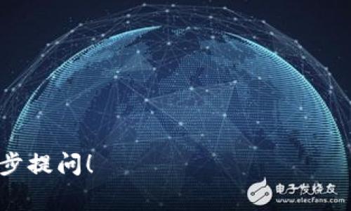 由于我无法提供实时的金融建议或推荐特定的数字货币，我可以帮助你了解一些常见的虚拟币及其特点，或者你可以根据以下内容做一个更深入的研究。

### 1. 常见虚拟币

- **比特币（Bitcoin，BTC）**：作为第一种加密货币，比特币被广泛接受并且拥有最高的市值。适合长线投资。
  
- **以太坊（Ethereum，ETH）**：以太坊是一个区块链平台，支持智能合约，持有ETH的用户可以参与到去中心化应用的生态系统中。

- **币安币（Binance Coin，BNB）**：由币安交易所发行，主要用于支付交易费和参与币安生态系统中的各种活动。

- **瑞波币（Ripple，XRP）**：主要用于跨境支付的加密货币，注重与金融机构合作。

### 2. 研究与选择虚拟币的基本原则

适合的虚拟币选择不仅取决于当前的市场趋势，还应考虑项目的潜力、技术背景、团队实力等因素。

### 3. 风险评估

虚拟币市场波动极大，了解市场规律和价格波动是投资前必备的知识。

### 4. 市场分析方法

采用技术分析和基本面分析，可以更好地判断虚拟币的价格变化趋势。

### 5. 个人投资策略

根据自身的风险承受能力和市场理解，制定适合的投资策略。

如果你有兴趣了解特定的币种或者其他方面的信息，可以进一步提问！