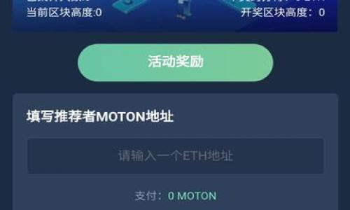   TPWallet风险分析：投资者需要知道的事项 / 
 guanjianci TPWallet, 投资风险, 数字资产, 安全性 /guanjianci 

## 内容主体大纲

1. **引言**
   - 介绍TPWallet及其功能
   - 投资数字资产的普及

2. **TPWallet的基本概念**
   - TPWallet的定义和用途
   - 常见的数字资产管理方式

3. **TPWallet潜在风险分析**
   - 安全性风险
   - 操作风险
   - 市场风险
   - 法规风险
   - 技术风险

4. **TPWallet安全性详解**
   - 加密技术的应用
   - 备份与恢复机制
   - 用户教育和责任

5. **操作风险的管理**
   - 如何避免操作错误
   - 用户权限管理
   - 交易验证机制

6. **市场环境对TPWallet的影响**
   - 数字资产市场的波动性
   - 市场趋势的影响
   - 投资者心理分析

7. **法规风险的应对**
   - 各国法规的差异
   - 合规经营的重要性
   - 如何选择合规的Wallet

8. **技术风险的控制**
   - 系统漏洞与攻击案例
   - 技术更新与维护

9. **总结**
   - 投资TPWallet的建议
   - 风险管理策略

## 详细内容

### 一、引言

在当今数字化的时代，数字资产的投资日益受到关注，尤其是加密货币的崛起，使得越来越多的人开始探索这一新兴领域。TPWallet作为一种流行的数字资产钱包，受到了许多投资者的青睐。然而，尽管TPWallet提供了各种便利，但投资者在享受其便捷服务的同时，也必须充分意识到可能存在的风险和挑战。

### 二、TPWallet的基本概念

TPWallet是一种专门用于存储和管理数字资产的工具，支持多种加密货币，如比特币、以太坊等。用户可以通过TPWallet方便地进行资产的存取、交易以及管理。在众多数字资产管理工具中，TPWallet以其用户友好的界面和高效的功能，成为广大投资者青睐的选择之一。

### 三、TPWallet潜在风险分析

#### 1. 安全性风险

在数字资产的管理中，安全性始终是首要考虑的问题。TPWallet虽然提供了多种安全措施，但仍然存在被黑客攻击、用户信息泄露等风险。用户需定期更新密码，并开启双重验证以增强账户安全性。

#### 2. 操作风险

操作风险主要是指用户在使用TPWallet过程中，由于不当操作导致的资产损失。这包括错误发送资产、误删除信息等。为了降低此类风险，用户应仔细阅读操作指南，确保对每一步操作都能熟练掌握。

#### 3. 市场风险

市场风险是指数字资产的波动性所带来的潜在损失。TPWallet的用户在投资时需了解市场走势，合理配置资产，避免因市场剧烈波动而产生的损失。

#### 4. 法规风险

数字资产的法律环境各国存在差异，某些国家对加密资产的监管政策可能会影响TPWallet的使用。用户在使用前应了解相关法规，并选择合规的服务提供商。

#### 5. 技术风险

TPWallet作为一款技术产品，难免会存在系统漏洞、软件缺陷等问题。这类风险可能会导致用户的资产面临威胁。因此，用户应该保持对TPWallet软件更新的关注，定期检查可能存在的安全漏洞。

### 四、TPWallet安全性详解

#### 1. 加密技术的应用

TPWallet利用先进的加密技术来保护用户的资产安全。通过密码学的方式，确保用户的信息和交易记录不被外部第三方获取。

#### 2. 备份与恢复机制

用户在使用TPWallet时，应定期备份钱包数据，以防丢失。在设备意外损坏或丢失的情况下，备份可以帮助用户迅速恢复其资产。

#### 3. 用户教育和责任

TPWallet在安全性上做了很多努力，但用户自身的安全意识也十分重要。用户应主动学习相关的安全知识，提高对钓鱼攻击等网络犯罪的警惕性。

### 五、操作风险的管理

#### 1. 如何避免操作错误

用户在使用TPWallet时，要确保对各项功能的理解，避免因操作不当造成的资产损失。重要信息应仔细核对，以减少错误发生的几率。

#### 2. 用户权限管理

对于多人使用的TPWallet账户，合理设置用户权限可以有效减少误操作的风险。管理员可以对用户的交易权限进行限制，降低资产被误操作的可能性。

#### 3. 交易验证机制

TPWallet在交易过程中设置了多层验证机制，以保护用户的账户安全。用户在进行重要交易时，需通过多重身份验证确保操作的合法性。

### 六、市场环境对TPWallet的影响

#### 1. 数字资产市场的波动性

数字资产市场的价格波动性极大，可以在短时间内大幅波动。用户使用TPWallet时，应时刻关注市场变化，合理安排投资策略。

#### 2. 市场趋势的影响

市场趋势对TPWallet的影响不仅体现在价格上，还体现在用户行为上。牛市期间，用户可能会大量投资，而在熊市期间则可能出现资金撤退的现象。

#### 3. 投资者心理分析

用户的投资心理会极大影响他们使用TPWallet的决策。在市场中容易产生恐慌和贪婪情绪，了解这些心理因素有助于用户做出更理智的投资决策。

### 七、法规风险的应对

#### 1. 各国法规的差异

数字资产的法律法规在各个国家有很大差异，用户在选择TPWallet时需要关注当地的法规环境，避免因政策变化导致资产损失。

#### 2. 合规经营的重要性

选择一家合规经营的TPWallet服务商至关重要，合规能有效降低法规风险确保用户的资产安全。

#### 3. 如何选择合规的Wallet

用户应尽量选择在法律框架内操作的TPWallet，确保其遵循相关的法律法规，避免因违法操作带来的法律风险。

### 八、技术风险的控制

#### 1. 系统漏洞与攻击案例

TPWallet可能会面临系统漏洞和网络攻击，用户需关注安全更新，及时修正漏洞。这些案例表明，技术风险无处不在，防止攻击尤为重要。

#### 2. 技术更新与维护

定期的软件更新不仅能提升TPWallet的安全性，还能增强系统的稳定性。用户需保持对软件更新的关注。

### 九、总结

投资TPWallet虽然带来了便利与高效，但仍伴随着多种风险。投资者在使用时应全面了解潜在风险，并采取相应的管理措施，以保障资产安全。通过不断学习和更新知识，投资者能够更好地利用TPWallet，规避风险，获取收益。

## 相关问题

1. **TPWallet的安全性如何评估？**
   - 从用户口碑、安全技术、备份机制等方面进行详细评估。

2. **如何合理管理TPWallet的操作风险？**
   - 讨论具体的操作流程、权限管理和用户教育方法。

3. **市场波动如何影响TPWallet的使用和投资决策？**
   - 解析市场波动的因素及其对用户决策的影响。

4. **各国对TPWallet的法规有何不同？**
   - 探讨不同国家的法律环境及对用户的影响。

5. **如何应对TPWallet中的技术风险？**
   - 阐述技术更新、漏洞检测及用户习惯的改善。

6. **用户在使用TPWallet时应具备怎样的安全意识？**
   - 详细讲述用户安全意识的重要性及如何提升安全意识。