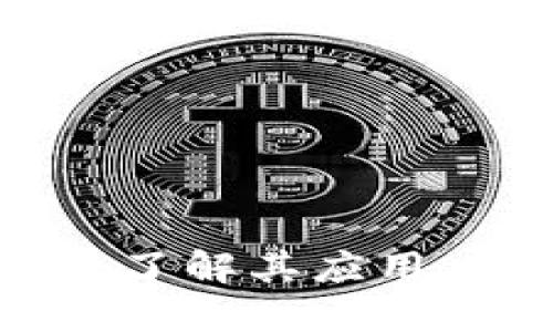 ATA虚拟币详解：了解其应用、优势与投资潜力