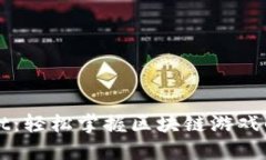 建议TPWallet：轻松掌握区块