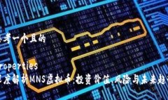 思考一个且的properties深度