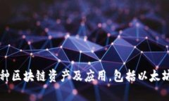 TokenPocket钱包是由TokenPoc