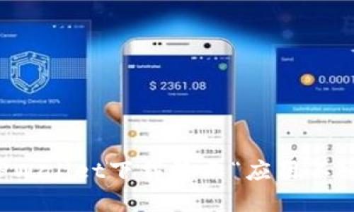 如何解决TPWallet下载显示“应用不可用”的问题