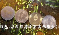 为确保准确生成内容，请