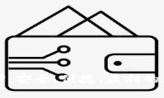 UM虚拟币APP：安全、便捷、