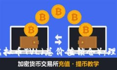 ### 虚拟币TVL（总价值锁仓