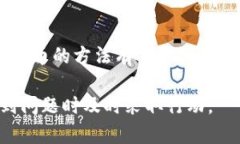 baioti如何通过TPWallet找回丢