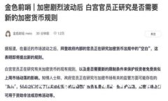 TPWallet交易所客服：如何有