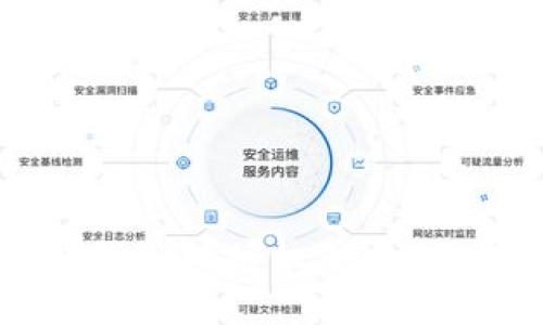 ### 
如何查询钱包TP的授权信息：简单实用指南