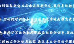 begr如何查看TPWallet挖矿收