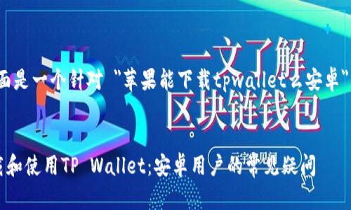 根据您的问题，下面是一个针对 