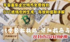 如何在TPWallet中轻松提现：