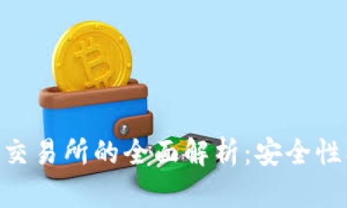 TPWallet与抹茶交易所的全面解析：安全性、功能与使用指南
