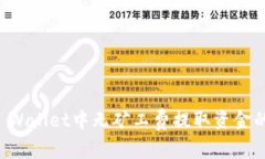 如何在TP Wallet中无矿工费