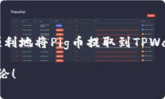 本次内容包含广泛的信息
