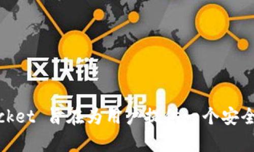 TokenPocket 钱包最早于2018年推出。它是一款多链钱包，支持多种区块链资产的存储与管理，包括以太坊、EOS、TRON等。TokenPocket 旨在为用户提供一个安全、便捷的加密资产管理工具，并且逐步增加了对去中心化应用（DApp）的支持，成为用户管理数字资产和参与区块链生态的重要工具。