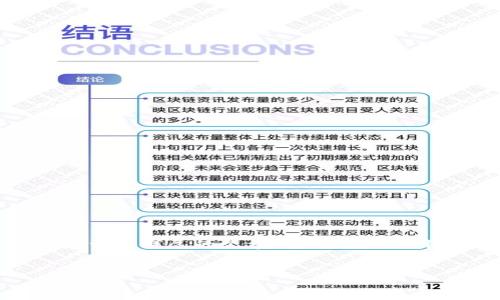 为了更好地理解“联合坐庄虚拟币”，我们可以围绕这一主题构建一个详尽的文章，包括一个吸引人的、相关关键词、内容大纲、以及对六个相关问题的深入讨论。


揭秘联合坐庄虚拟币：背后的操控与风险