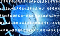 虚拟币账户通常没有一个