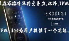   TPWallet 2025新版：全新数