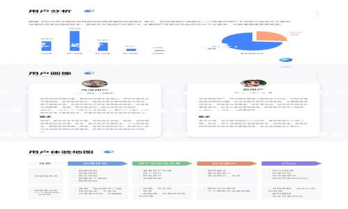 baioti如何通过TokenPocket将资产安全转账至派网/baioti
TokenPocket, 派网, 数字资产转账, 区块链技术/guanjianci

### 内容主体大纲

1. **引言**
   - 什么是TokenPocket和派网
   - 转账的重要性及安全性

2. **TokenPocket钱包介绍**
   - TokenPocket的功能
   - 如何创建TokenPocket账户
   - 资产管理功能

3. **派网概述**
   - 派网的背景及特点
   - 派网的主要功能和服务
   - 进行交易所需要的准备工作

4. **将资产从TokenPocket转账到派网的步骤**
   - 第一步：打开TokenPocket并选择资产
   - 第二步：获取派网的充值地址
   - 第三步：输入转账金额
   - 第四步：确认转账并查看状态

5. **转账过程中常见问题及解决方案**
   - 常见网络拥堵情况
   - 转账失败的常见原因

6. **转账的安全性分析**
   - 区块链和加密技术的作用
   - 选用安全转账方式的建议

7. **总结**
   - 对转账流程的归纳
   - 未来资产管理的思考

---

### 引言

在数字货币迅速发展的时代，如何便捷而又安全地管理和转移资产成为许多投资者关注的问题。TokenPocket和派网作为当前流行的数字货币钱包和交易平台，提供了方便的转账功能。本文将详细介绍如何在TokenPocket中将资产转账至派网。

### TokenPocket钱包介绍

TokenPocket是一个去中心化的数字资产钱包，用户可通过它管理多种类型的数字资产。在TokenPocket中，用户可以灵活操作，进行资产的存储、转账与交易。用户通过手机应用随时随地访问自己的资产，选择方便而安全的使用方式。

TokenPocket的功能
TokenPocket不仅支持多种主流公链和代币，还具备市场上很少见的一些功能，例如去中心化交易所（DEX）整合，能够帮助用户实时获取市场信息并直接进行交易。这个功能的背后是区块链技术的加持，确保了信息的透明性和安全性。

如何创建TokenPocket账户
创建TokenPocket账户的过程非常简单，用户只需下载TokenPocket应用并按照步骤生成助记词，确保安全保存助记词，以保障账户的安全。在创建账户后，用户可以为自己的数字资产赋予更多管理权，时刻关注市场变化。

资产管理功能
通过TokenPocket，用户可随时查看自己的资产变化情况，还可以通过不同的功能组合完成转账、兑换等操作，非常灵活。为了让每位用户更加清楚自己的资产分布，应用还提供资产统计和细分的功能，便于用户进行管理和决策。

### 派网概述

派网（P网）是一家新兴的数字货币交易平台，为用户提供安全、便捷、快速的数字资产交易体验。因其良好的用户体验以及便捷的交易方式，派网迅速吸引了大量用户的关注。

派网的背景及特点
派网成立于2018年，致力于为全球用户提供高效的资产交易服务。平台的特点在于其友好的用户界面以及强大的安全设施，能够保护用户的资产安全。此外，派网提供多种类的数字货币交易对，满足了用户的多元化需求。

派网的主要功能和服务
派网拥有丰富的功能，包括快捷的法币交易、现货交易、合约交易等，用户可以快速实现多种资产的买卖。为了提升交易效率，派网还推出了交易助手、实时行情分析等功能，帮助用户做出更明智的投资决策。

进行交易所需要的准备工作
在进行交易前，用户需要完成身份认证，并将资产从TokenPocket转入派网账号，确保交易的合法性和安全性。这些准备工作都是为了接下来的顺利交易打下良好的基础。

### 将资产从TokenPocket转账到派网的步骤

第一步：打开TokenPocket并选择资产
用户首先需要打开TokenPocket应用，输入密码进入钱包界面。接着用户需要找到想要转账的资产并点击，点击“转账”按钮。

第二步：获取派网的充值地址
在派网的账号内，用户需要找到“资产”栏目，查看“充值”选项并选择相应交易对，注意选择正确的币种。派网会给出一个充值地址，用户需将此地址复制。

第三步：输入转账金额
返回TokenPocket后，用户在转账界面输入复制的充值地址与转账金额，确保填入的信息无误，包括转账时的网络手续费。

第四步：确认转账并查看状态
一切信息确认无误后，用户可以点击“确认转账”，稍等片刻便可以查看转账状态，确认资产是否成功转入派网。

### 转账过程中常见问题及解决方案

常见网络拥堵情况
在网络拥堵时，转账确认时间可能会延长，影响转账的速度。可通过选定合适的手续费，提高转账优先级，尽量避开高峰期进行转账。

转账失败的常见原因
如出现转账失败，常见原因可能是地址填错、资产不足、或网络异常等。务必仔细检查每项信息的准确性，并保持设备联网状态良好。

### 转账的安全性分析

区块链和加密技术的作用
区块链技术的去中心化特性使得交易过程透明可追溯，同时，加密技术保护用户的资产不被非法操作。用户可通过安全设置提高安全性，保护隐私信息。确保使用到账后的资产及时存放在安全钱包之中，同时备份助记词。

选用安全转账方式的建议
建议用户在进行大额资产转账时，分多次小额转账，以减少因网络问题而造成的资产损失。同时，联合使用两种以上的安全验证方式，大幅提升账户的安全。”
 
### 总结

整体来看，通过TokenPocket将资产安全转账至派网并非难事，只需按照明确的步骤操作即可。随着数字资产交易的不断发展，了解并掌握这些基本操作，将帮助用户更好地管理和配置数字资产，提升投资收益。 

### 相关问题解答 

1. TokenPocket支持哪些币种转账到派网？
2. 转账手续费标准是什么，如何计算？
3. 如何判断转账是否成功？
4. 派网的存款和取款限制是什么？
5. 如何保护自己的TokenPocket和派网账户？
6. 转账失败的后续处理步骤是什么？ 

上述问题将为用户提供更深层次的理解与指导，帮助用户在进行数字资产转账时更加得心应手。