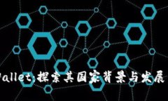 TPWallet：探索其国家背景与