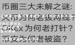虚拟币的兑换率是动态变