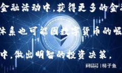   Alice虚拟币：新一代的数