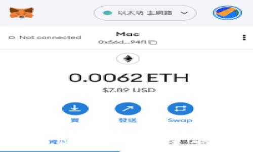 
baioti电脑虚拟刷币的真相与风险解析/baioti

关键词
虚拟货币, 刷币软件, 电脑刷币, 数字货币投资/guanjianci

**内容主体大纲**：

1. 引言
   - 虚拟货币概述
   - 刷币的定义与起源

2. 虚拟刷币的种类
   - 软件、网站、程序的分类
   - 主要的刷币工具与平台

3. 如何运作
   - 刷币的基本原理
   - 运行机制与技术要点

4. 风险分析
   - 法律风险
   - 安全风险
   - 市场风险

5. 相关法律法规
   - 各国对虚拟货币的监管政策
   - 刷币的法律后果

6. 预防与建议
   - 如何识别刷币工具的真伪
   - 安全投资的基本原则

7. 常见问题解答
   - 刷币是否真的有效？
   - 刷币软件的安全性如何？
   - 刷币会受到法律制裁吗？
   - 如何选择合适的虚拟货币投资？
   - 刷币与正常投资的区别？
   - 未来的刷币市场前景如何？

---

### 一、引言

随着数字化时代的到来，虚拟货币逐渐走入大众视野。比特币、以太坊等数字货币的飞速发展，吸引了无数投资者。与此同时，虚拟货币的衍生现象——刷币，也引发了广泛的讨论和关注。

刷币，顾名思义，是指通过特定工具或软件来获得虚拟货币的一种行为。这一行为表面上看似是一种快速盈利的捷径，但实际上隐藏着诸多风险与挑战。本文将对电脑虚拟刷币进行深入探讨，揭示其真相与风险。

### 二、虚拟刷币的种类

虚拟刷币可以分为多种类型，主要包括在线看刷币、软件、以及一些黑科技工具等。每一种工具都有其特定的操作方式和适用范围。

#### 1. 软件

很多人使用特定的软件进行刷币操作，这些软件通过模拟交易或自定义脚本实现获取虚拟货币的目的。有些是开源的，也有很多收费的专业软件。

#### 2. 网站

网络上也有一些涉及刷币的在线平台，这些平台通常提供简单易用的界面，用户只需注册便可开始刷币。但绝大多数这类平台存在不小的风险。

#### 3. 黑科技工具

有些人甚至运用黑客技术，通过漏洞或其他手段非法获取虚拟货币。这种方式高风险且极有可能触犯法律。

### 三、如何运作

虚拟刷币的运作基于高度复杂的算法与网络机制。对于新手来说，理解这些原理是非常重要的。

#### 1. 刷币的基本原理

刷币的原理有点类似于传统的投资，核心在于通过某种方式获取比市场价格更低的成本，然后以更高的价格出售。

#### 2. 运行机制与技术要点

刷币软件通常采用的是虚拟机技术，以模拟不同用户身份进行多次交易。这背后需要超强的运算能力和高可靠的网络环境。

### 四、风险分析

虽然虚拟刷币可能看似可以带来短期的利益，但其背后潜藏着巨大的风险。

#### 1. 法律风险

在多数国家，刷币行为被视为违法，可能导致罚款甚至监禁。对法律的不了解往往让刷币者面临巨大的风险。

#### 2. 安全风险

许多刷币软件含有恶意代码，可能窃取用户数据，甚至导致资产损失。

#### 3. 市场风险

虚拟货币市场波动性极大，即使短期获得利润，长期持有可能面临严重损失。

### 五、相关法律法规

各国对虚拟货币的监管政策各不相同，刷币行为空间尤其受到关注。

#### 1. 各国对虚拟货币的监管政策

美国、欧洲和中国等地对虚拟货币的监管政策有着明显差异，而对于刷币行为的监管力度不断加强。

#### 2. 刷币的法律后果

刷币被法律认定为诈骗或其他违法行为，将会面临严重的法律后果，包括罚款、起诉等。

### 六、预防与建议

想要保护自己，避免刷币带来的风险，有几个基本原则值得遵循。

#### 1. 如何识别刷币工具的真伪

了解市场主流的刷币工具，避免使用不明软件和平台。

#### 2. 安全投资的基本原则

永远不要把资金全盘押在一个地方，分散投资更安全。

### 七、常见问题解答

#### 问题一：刷币是否真的有效？

刷币是否有效，取决于使用工具的方式和用户的风险理解。虽然一些工具会虚假承诺快速获利，但大多数情况下最后是徒劳无功。

#### 问题二：刷币软件的安全性如何？

不少刷币软件都包含恶意程序，用户在使用前应仔细考虑其来源与评价，避免上当受骗。

#### 问题三：刷币会受到法律制裁吗？

很多国家已经开始加强对虚拟货币的法律管理，刷币行为一旦被发现，极有可能面临法律责任。

#### 问题四：如何选择合适的虚拟货币投资？

选择合适的虚拟货币投资，首先要研究其市场背景、技术架构以及未来发展潜力，为确保投资安全做足功课。

#### 问题五：刷币与正常投资的区别？

刷币往往以短期暴利为目标，属于高风险行为，而正常投资则重视长期持有和基本面分析。

#### 问题六：未来的刷币市场前景如何？

随着市场监管不断加强，刷币行为将可能会进一步被限制，未来将趋向于合规化和正规化。

总结而言，虚拟刷币作为一种快速获取虚拟货币的方式，除了其诱惑以外，更多的是伴随着巨大的风险与法律责任。在投资及参与虚拟货币市场时，保持清醒的头脑和理性的判断尤为重要。