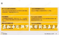 IQT虚拟币近期下跌分析及