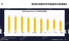 深入探索重庆ACC虚拟币：