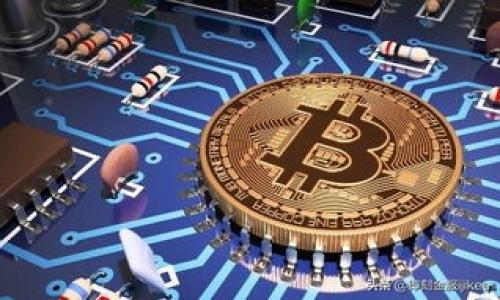 
  虚拟币现在还能挖吗？全方位解析挖矿前景和策略 / 

关键词
 guanjianci 虚拟币, 挖矿, 加密货币, 投资策略 /guanjianci 

内容大纲

1. 虚拟币挖矿的基本概念
   - 1.1 什么是虚拟币
   - 1.2 挖矿的原理
   - 1.3 主要类型的虚拟币及其挖矿方式

2. 当前虚拟币市场的现状
   - 2.1 市场规模与趋势
   - 2.2 热门虚拟币的表现
   - 2.3 监管政策对挖矿的影响

3. 挖矿设备与技术
   - 3.1 挖矿硬件的选择
   - 3.2 挖矿软件的使用
   - 3.3 挖矿池的利弊

4. 挖矿的成本与收益
   - 4.1 电费的影响
   - 4.2 设备折旧与维护
   - 4.3 残值与收益预估

5. 挖矿的风险分析
   - 5.1 市场波动风险
   - 5.2 技术风险与故障
   - 5.3 法规风险与合规性

6. 未来虚拟币挖矿的前景
   - 6.1 新兴技术对挖矿的影响
   - 6.2 挖矿的可持续性
   - 6.3 个人挖矿与集体挖矿的比较

7. 总结与投资建议
   - 7.1 挖矿是否是一个好投资机会？
   - 7.2 未来投资方向的建议

---

### 内容主体

（以下内容为示例，每个主题下面仅展示部分内容，全文可继续扩展至目标字数的3500字。）

虚拟币挖矿的基本概念

在了解虚拟币挖矿之前，首先，我们需要明确虚拟币的概念。虚拟币，通常被认为是数字货币，利用区块链技术实现去中心化的货币体系。在此环境下，挖矿成为维护区块链网络安全与稳定的一种方法。挖矿的过程中，矿工通过计算机运算解决复杂的数学问题，从而获得一定数量的虚拟币作为奖励。

当前虚拟币市场的现状

随着全球对数字资产的认可与需求提升，虚拟币市场的规模持续扩大。然而，市场的波动性也非常明显，很多币种的价值在短时间内经历剧烈起伏，投资者需要谨慎分析市场趋势。在这样的环境下，不同的虚拟币表现各异，了解当下热门虚拟币的表现，可以帮助我们更好地制定投资策略。

挖矿设备与技术

选择合适的挖矿设备是成功进行虚拟币挖矿的关键。市面上有各种不同类型的矿机，从高性能的专用矿机到普通电脑，矿工需要根据自身的预算和技术水平进行选择。此外，挖矿软件的选择同样重要，不同的软件在计算效率和用户体验上各有差异。

挖矿的成本与收益
在考虑挖掘某种虚拟币前，矿工必须详细计算挖矿的成本，包括电费、设备折旧、维护费用等。电费是挖矿过程中最主要的开支，因此选择一个电费相对较低的地区将会极大影响挖矿的收益。此外，当矿机达到一定的使用年限，其性能下降也会导致收益减少。

挖矿的风险分析

每一个投资都有风险，虚拟币挖矿也不例外。市场波动可能导致投资的虚拟币价值大幅下降，因此矿工需时刻关注市场动态。此外，挖矿设备的故障可能导致挖矿的中断，也需要定期维护和检查，确保设备的正常运转。同时，因各国对虚拟币的监管政策不断变化，矿工需了解相关法律法规，避免不必要的损失。

未来虚拟币挖矿的前景

随着区块链技术的不断发展，未来的挖矿模式可能会出现新的变化，比如通过绿色能源进行挖矿，降低对环境的影响。同时，新兴的加密货币也在不断涌现，这些新币种的挖矿模式和盈利方式也可能会给矿工带来新的机会与挑战。

总结与投资建议

综上所述，虚拟币挖矿依然具有一定的投资价值，但要考虑全方位的因素，包括市场状况、技术选择以及潜在风险等。建议投资者在进行虚拟币挖矿前，全面评估自己的技术水平和财务状况，制定合理的投资计划。

---

### 相关问题及回答

1. **现在虚拟币挖矿还赚钱吗？**
   - 最近的市场动态分析与收益测算。

2. **如何选择合适的挖矿设备？**
   - 挖矿设备比较及市场推荐。

3. **电费在挖矿成本中占比有多大？**
   - 不同地区电费详解及计算方法。

4. **虚拟币挖矿有哪些潜在风险？**
   - 风险分析与风险管理建议。

5. **未来虚拟币挖矿的技术趋势是什么？**
   - 新技术发展对挖矿行业的影响。

6. **个人挖矿和集中挖矿的风险与收益比较如何？**
   - 两种挖矿方式的优劣分析。 

以上是一个全面的虚拟币挖矿主题内容架构和部分内容展示。您可以根据每个小节的和内容，再深入扩展至3500字。