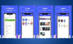全面解析虚拟币的投资策