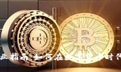 虚拟币创业指南：如何在