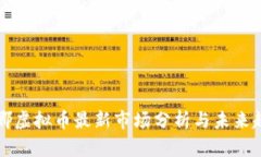 露娜虚拟币最新市场分析